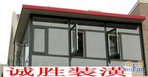 五金建材之窗 構筑家的安全與溫馨——封陽臺、陽光房、防盜窗與紗窗解析